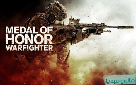 تحميل لعبة Medal Of Honor Warfighter