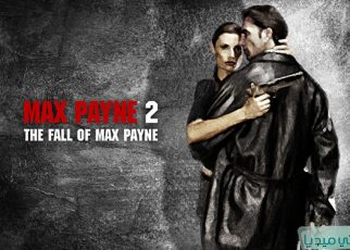 تحميل لعبة Max Payne 2 للكمبيوتر